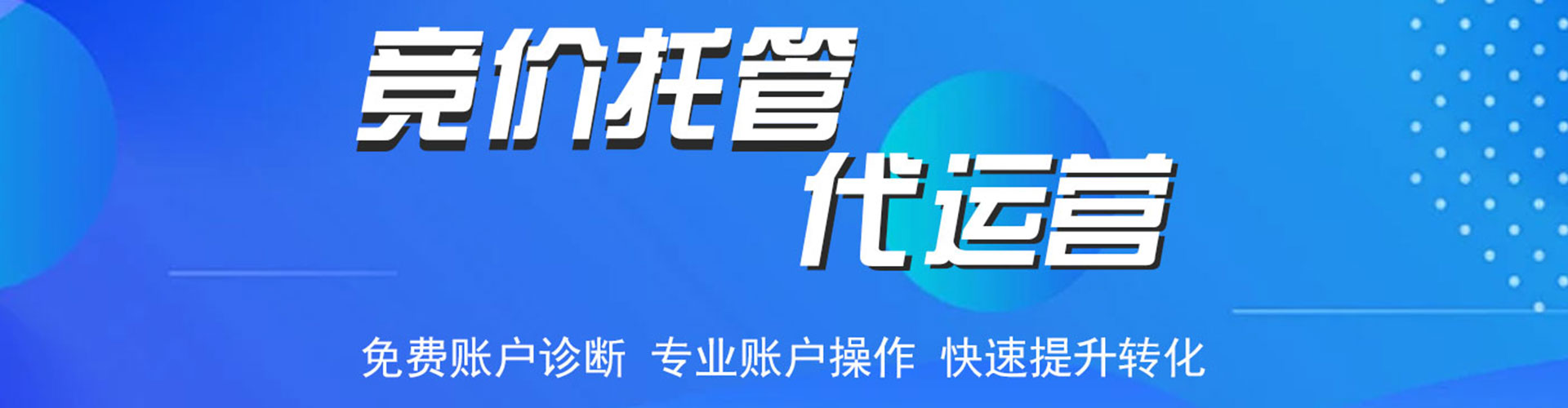 延津网络推广开户
