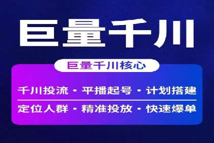 百度竞价代运营公司助力中小企业实现精准营销